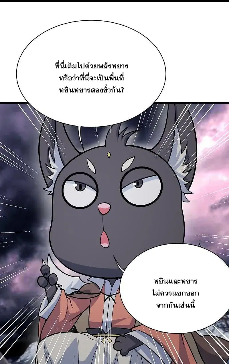 Matchless Emperor ตอนที่ 366 — หน้า 9 จาก 31