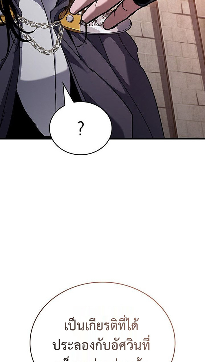 Crimson Reset ชีวิตครั้งที่สองของราชันรัตติกาล หลังจากหลบหนีมาครึ่งปี แวมไพร์ยูจีนก็ถูกสังหารในที่สุด ตอนที่ 13 — หน้า 99 จาก 121