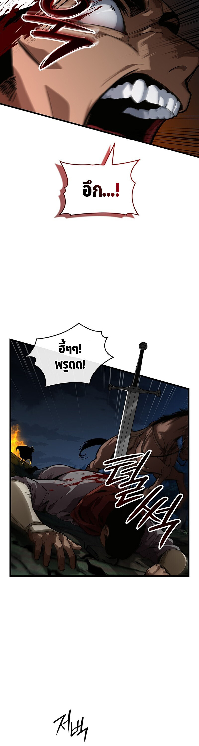 Crimson Reset ชีวิตครั้งที่สองของราชันรัตติกาล หลังจากหลบหนีมาครึ่งปี แวมไพร์ยูจีนก็ถูกสังหารในที่สุด ตอนที่ 26 — หน้า 39 จาก 55
