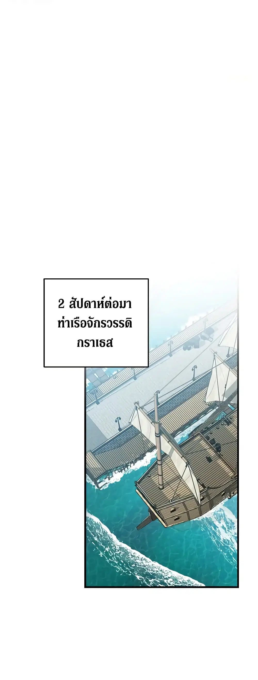 The Villainess Lives Again ตอนที่ 173 — หน้า 46 จาก 49