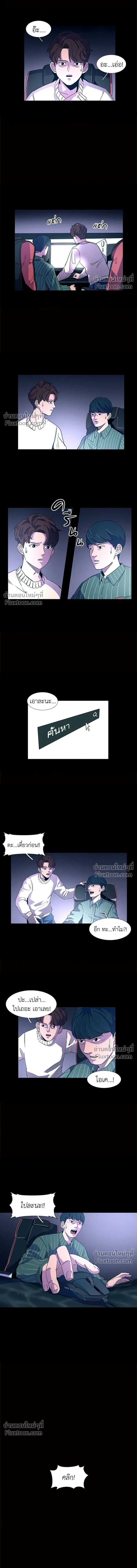 1 Second – วินาทีชี้ชะตา ตอนที่ 2 — หน้า 3 จาก 15