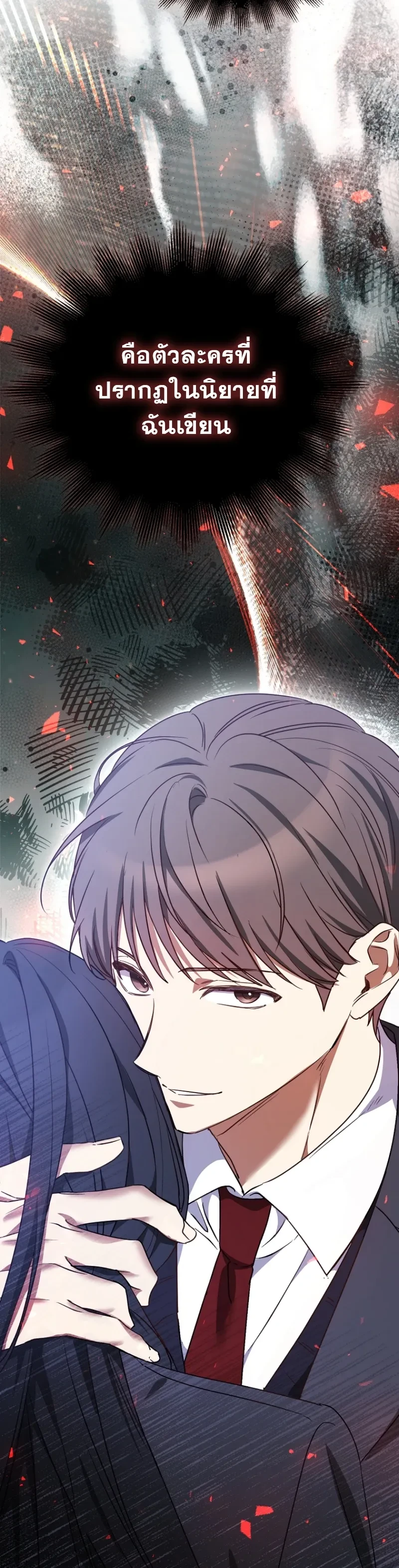 I Am in the Same Class as the Crazy Male Leads – ฉันดันมาอยู่ห้องเดียวกับเหล่าพระเอกสุดบ้า ตอนที่ 1 — หน้า 30 จาก 35