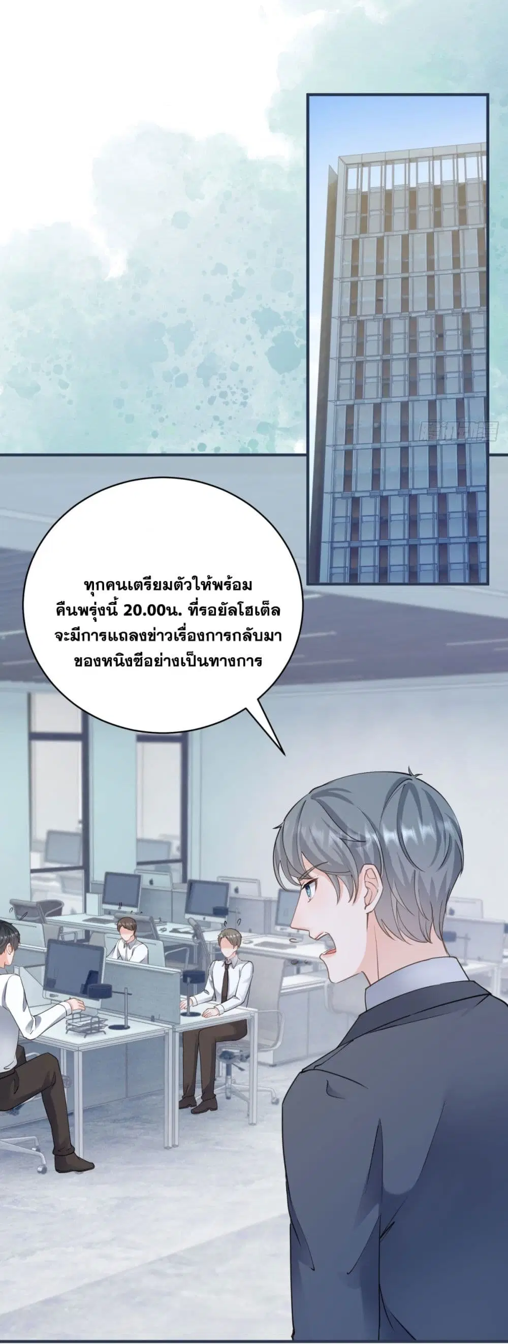 The Lovely Wife And Strange Marriage ตอนที่ 402 — หน้า 9 จาก 44