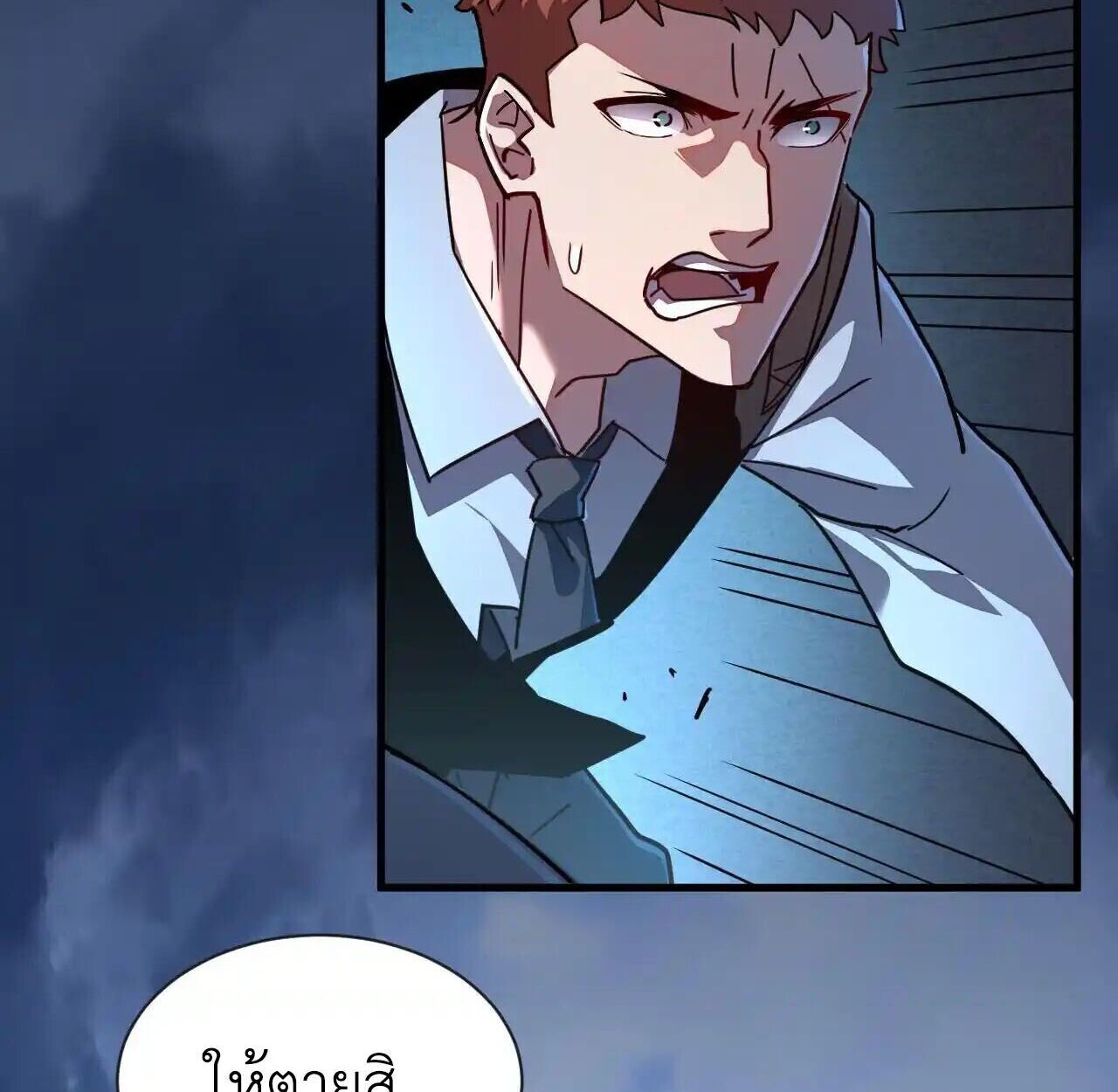 Axe God Path of Invincibility ผู้ถือครองขวานเทวะสู่วิถีไร้เทียมทาน ตอนที่ 5 — หน้า 94 จาก 96