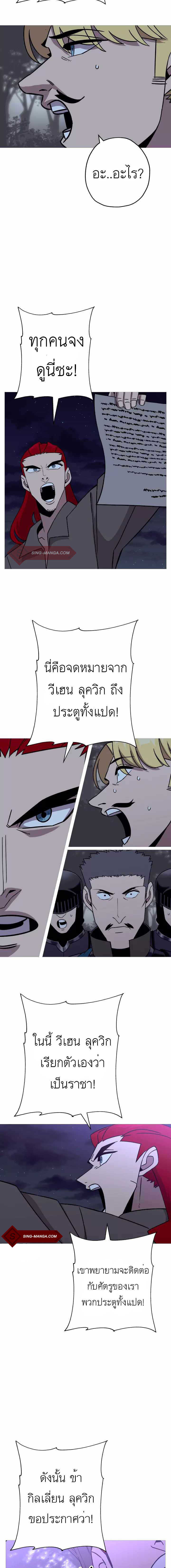 The Story of a Low-Rank จากเบี้ยสู่ราชัน ตอนที่ 86 — หน้า 12 จาก 14