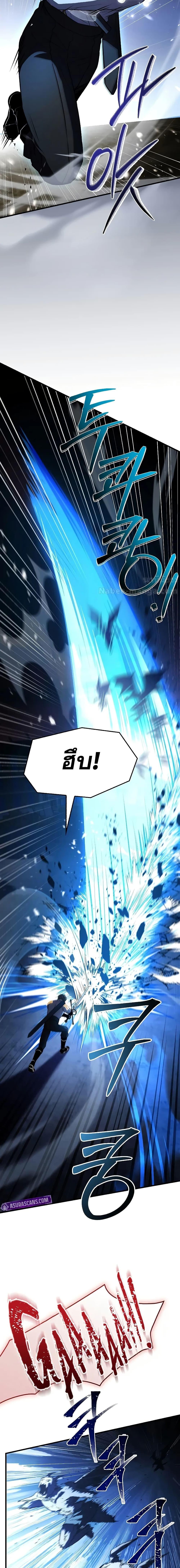 Return of The Unrivaled Spear Knight ตอนที่ 171 — หน้า 15 จาก 31