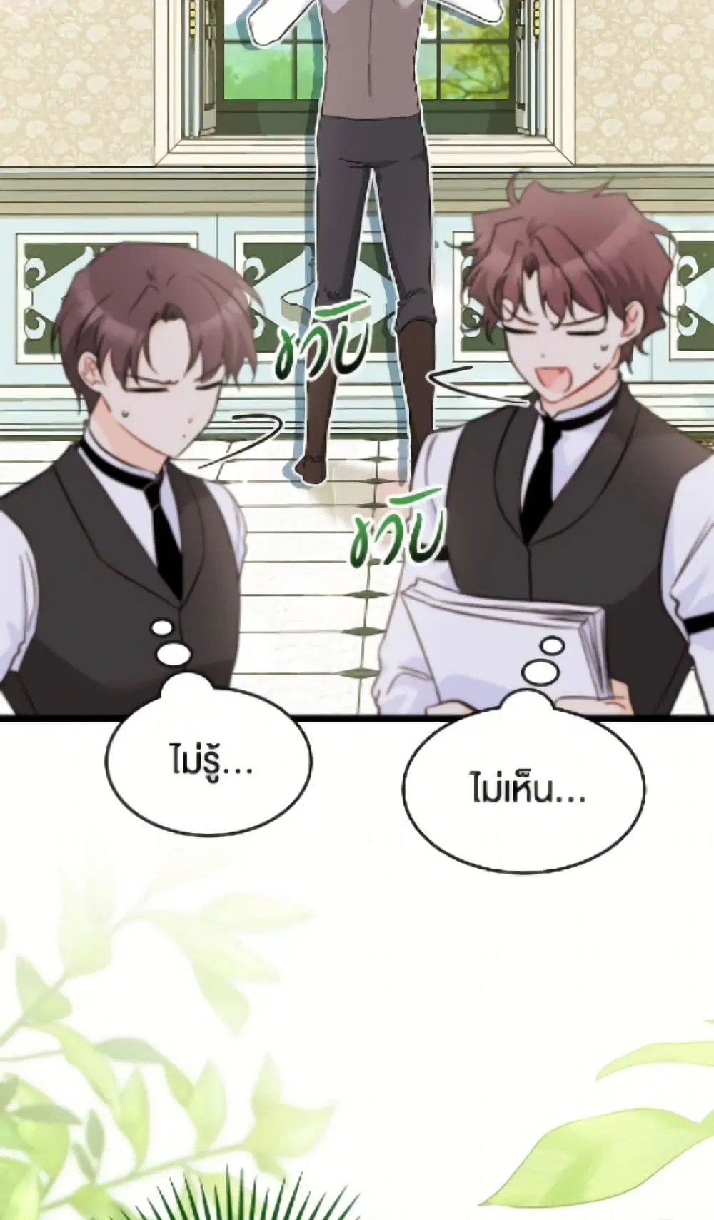 The Symbiotic Relationship Between a Panther and a Rabbit ตอนที่ 189 — หน้า 68 จาก 82