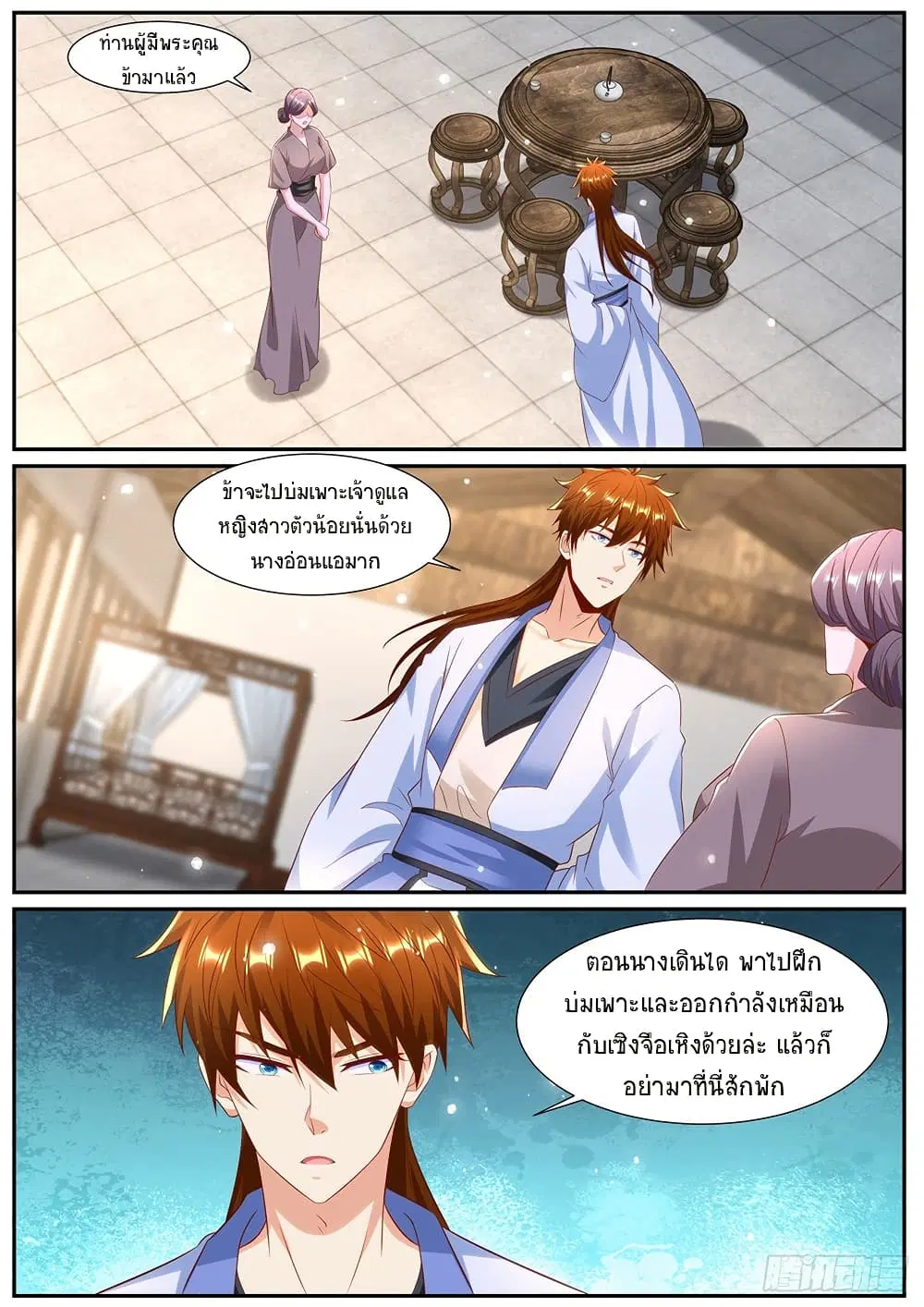Rebirth Of The Urban Immortal Cultivator ตอนที่ 987 — หน้า 10 จาก 11