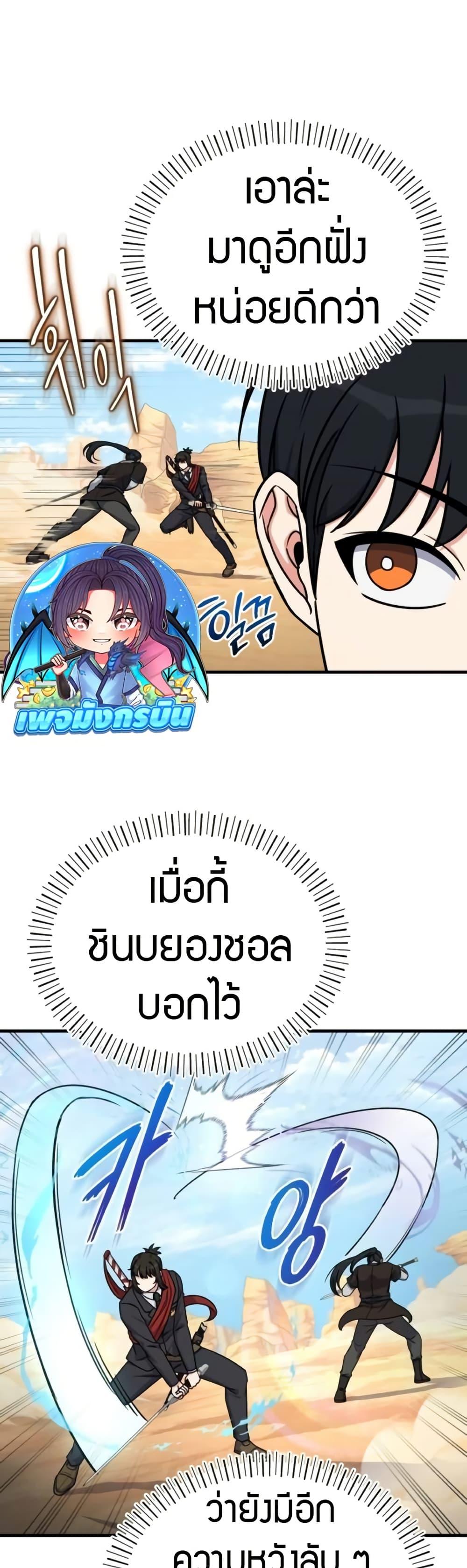 The Support Ate It All เมื่อซัพพอร์ตผู้เก่งกาจ ขอท้าปั้นฮีโร่เหนือลิมิต ตอนที่ 15 — หน้า 36 จาก 50