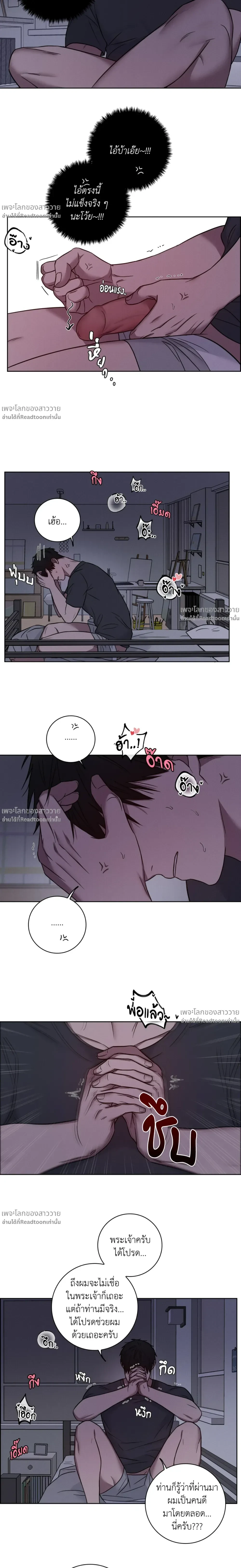 Banana Vanishing Curse – คำสาปวันกล้วยดับ ตอนที่ 2 — หน้า 2 จาก 18