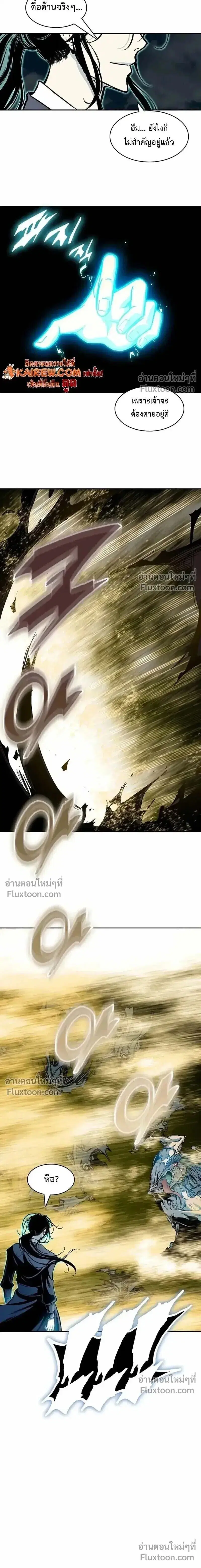 Memoir of the God of War ตอนที่ 230 — หน้า 28 จาก 30