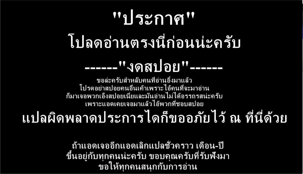 Kaiju no.8 ไคจูหมายเลข 8 ตอนที่ 2 — หน้า 2 จาก 38