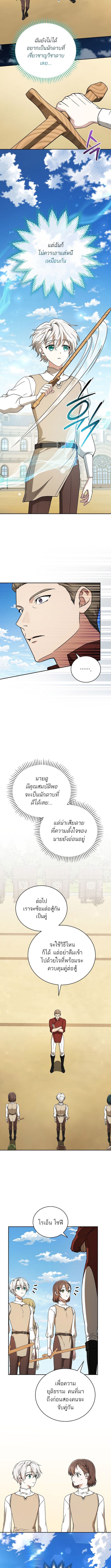 Concept Grasping Magic Genius ตอนที่ 11 — หน้า 6 จาก 15