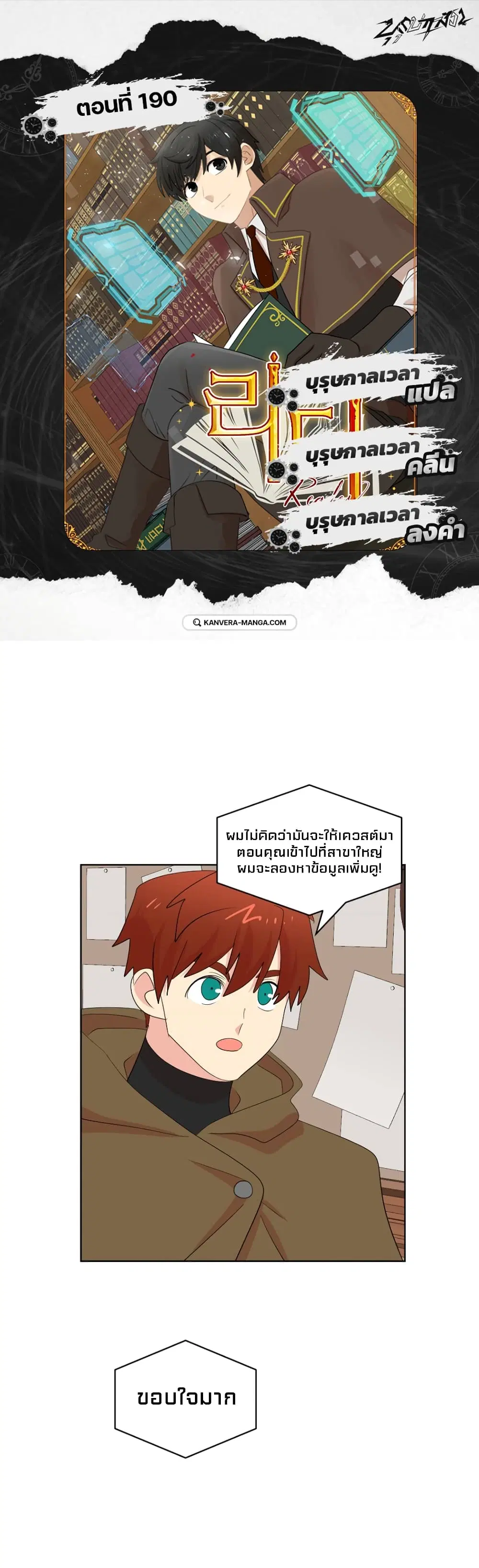 Reader ตอนที่ 190 — หน้า 1 จาก 29