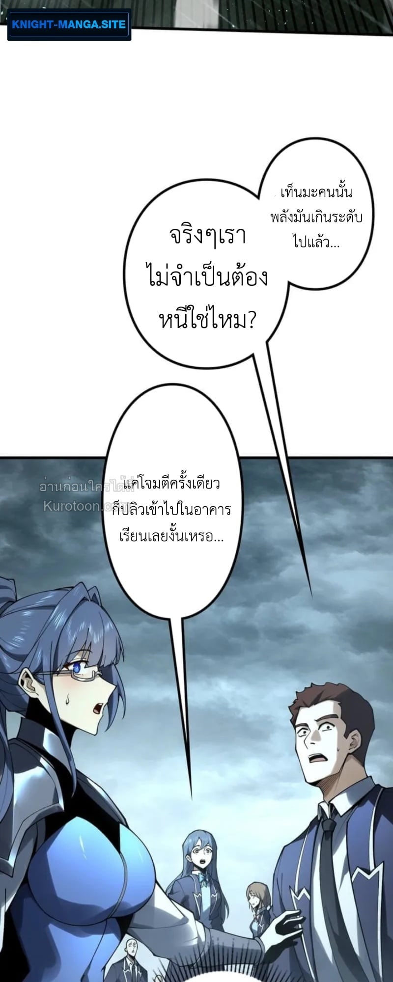 Absolute Domination at Level 0 Using My Analysis Skill เลเวล 0 ที่แกร่งที่สุด – ไร้พ่ายด้วยสกิลการวิเคราะห์ ตอนที่ 2 — หน้า 8 จาก 102