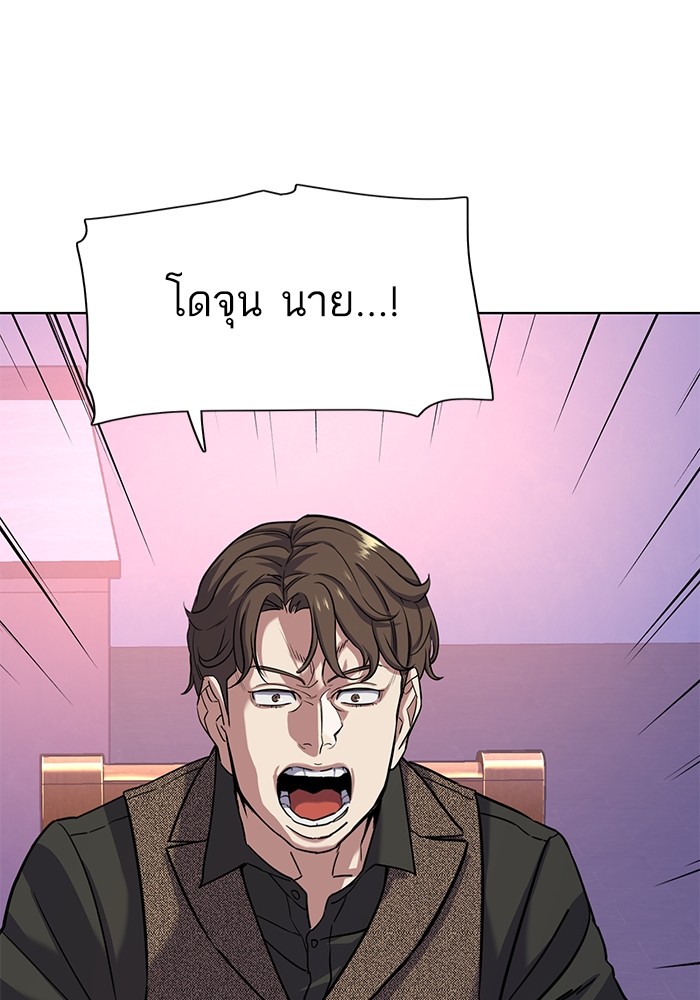 The Chaebeol’s Youngest Son (Reborn Rich) ตอนที่ 78 — หน้า 98 จาก 109