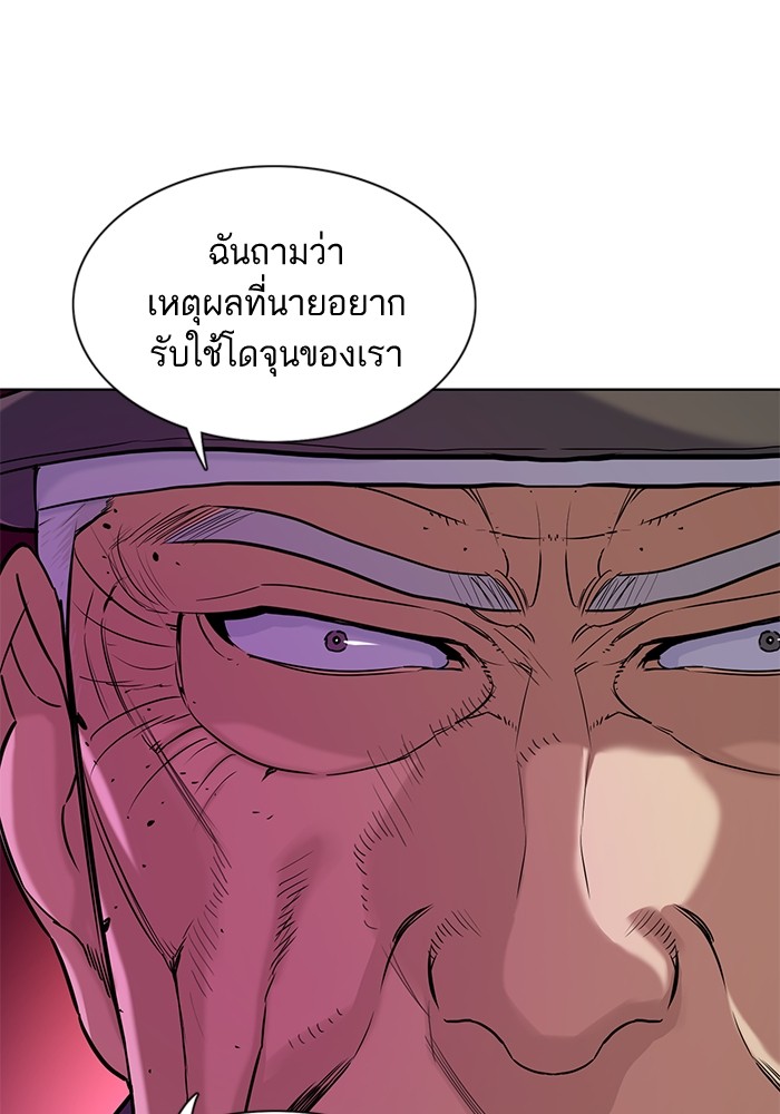 The Chaebeol’s Youngest Son (Reborn Rich) ตอนที่ 74 — หน้า 13 จาก 130