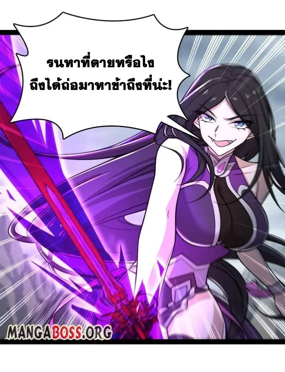 The Martial Emperor’s Life After Seclusion ตอนที่ 148 — หน้า 24 จาก 42