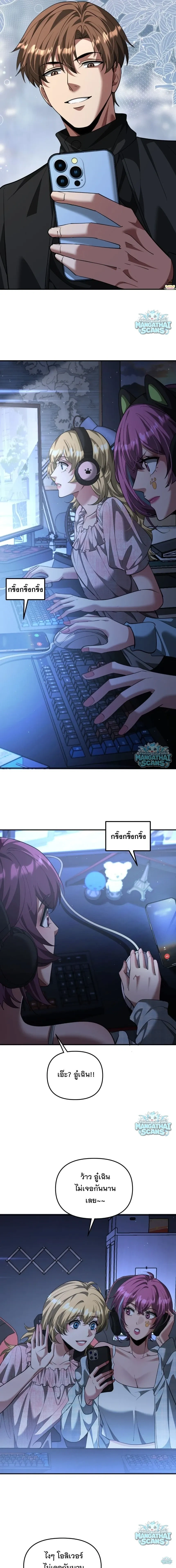 i’m stuck on the same day for a thousand years ตอนที่ 270 — หน้า 11 จาก 14