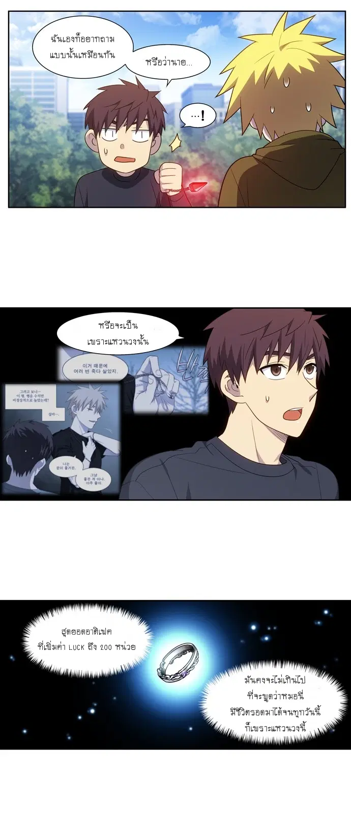 The Gamer ตอนที่ 415 — หน้า 9 จาก 20