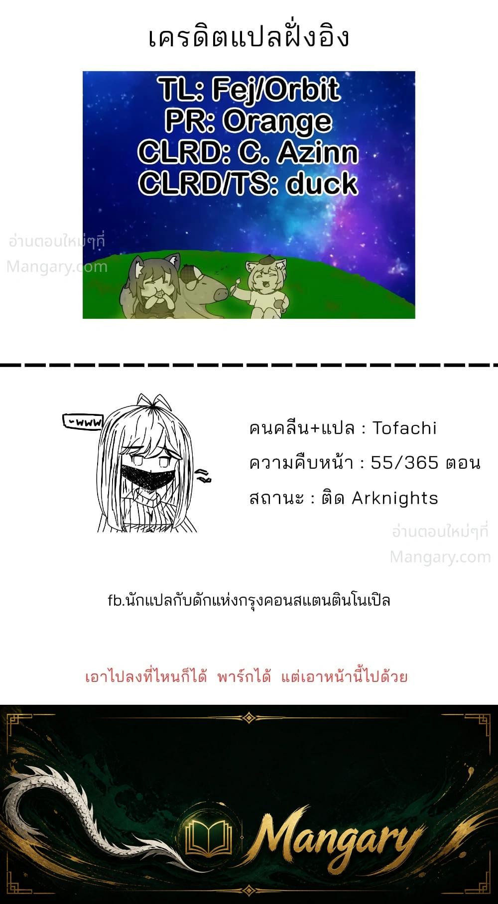 A Story About A Maid Conquering A Young Lady Within A Year ตอนที่ 11 — หน้า 6 จาก 6