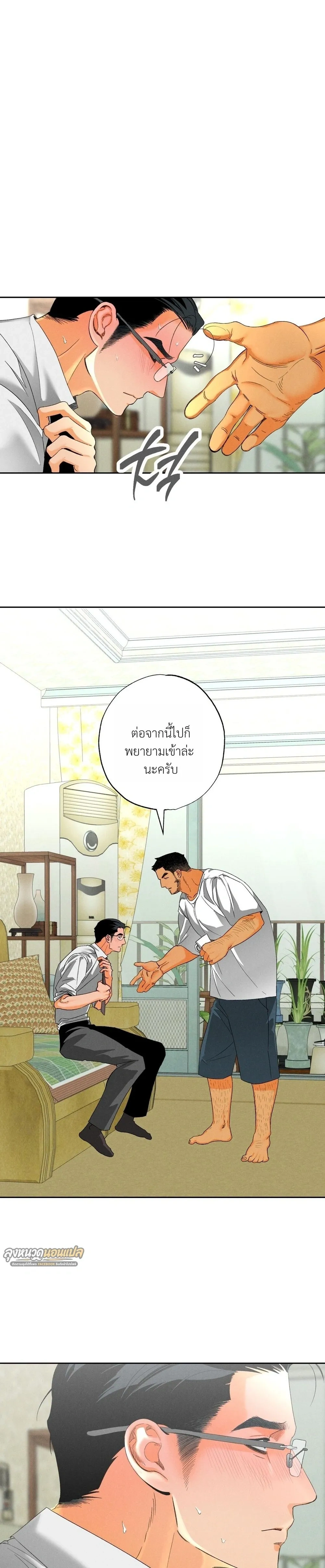Bad Teacher and the Good Guy – อาจารย์ตัวร้ายกับนายแสนดี ตอนที่ 1 — หน้า 39 จาก 40