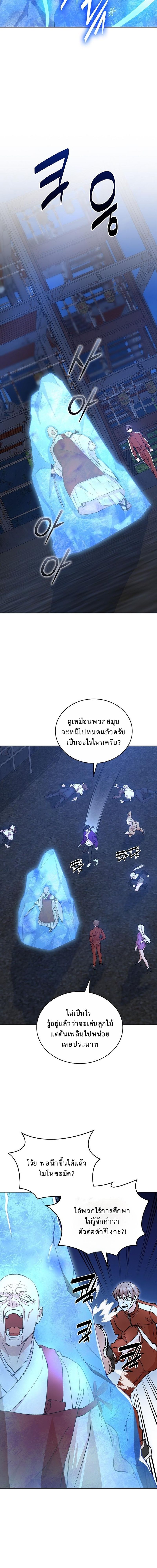 The Devil and the Ice Witch ปีศาจและน้ำแข็ง ตอนที่ 23 — หน้า 29 จาก 30