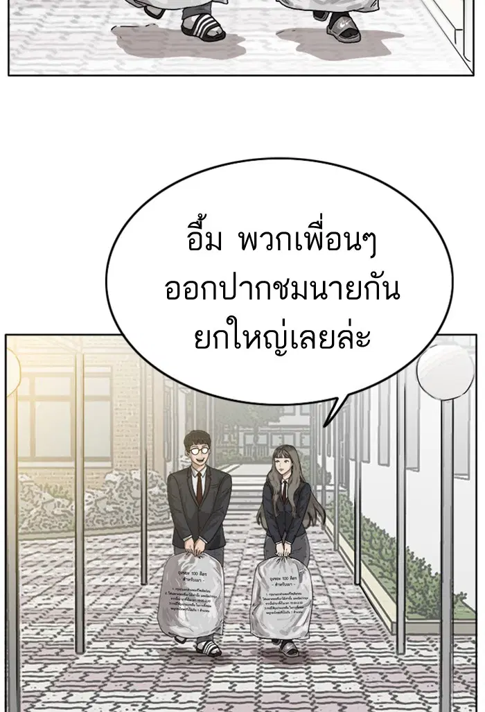 Bad Guy ตอนที่ 1 — หน้า 49 จาก 188