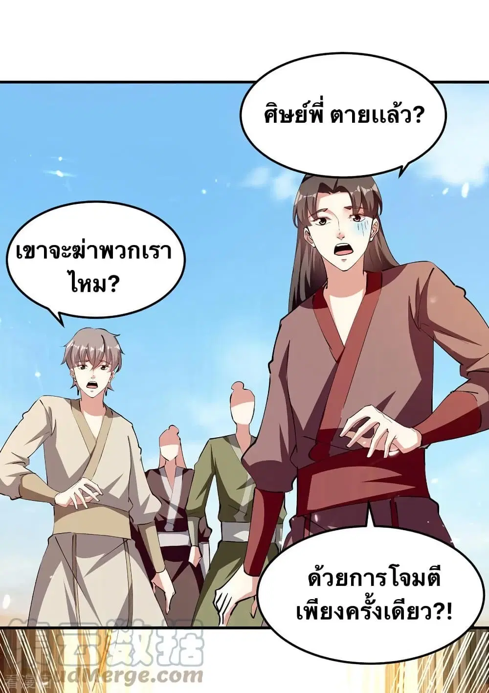 Strongest Leveling ตอนที่ 327 — หน้า 15 จาก 29