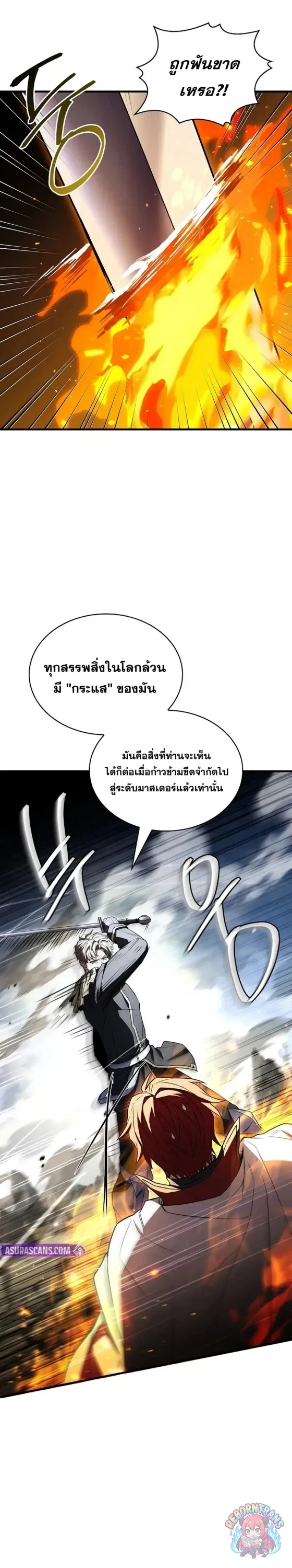 Return of The Unrivaled Spear Knight ตอนที่ 187 — หน้า 10 จาก 50
