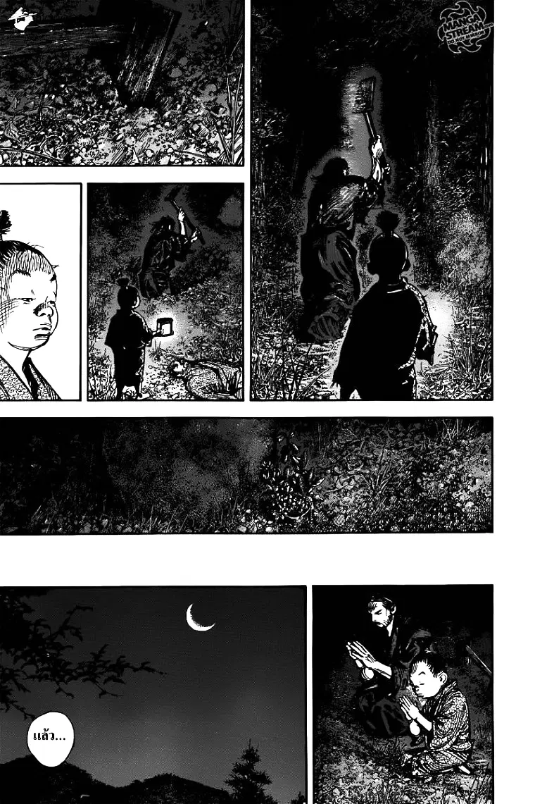 Vagabond ตอนที่ 302 — หน้า 11 จาก 36