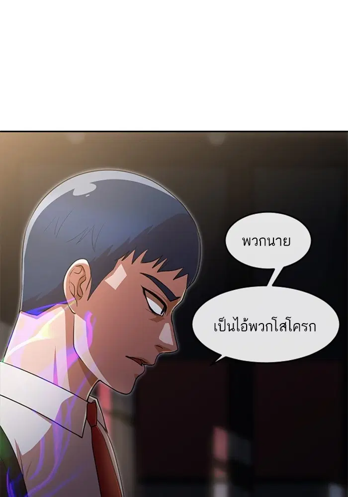 Random Chat ตอนที่ 266 — หน้า 48 จาก 122