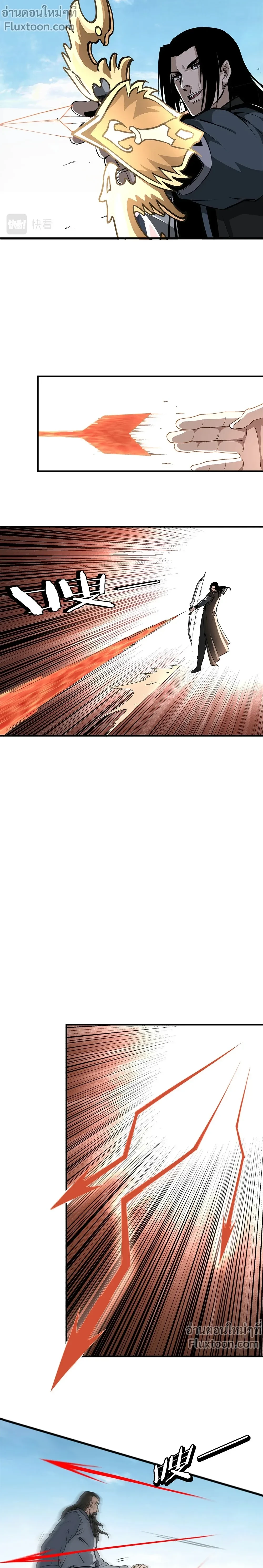 Super Villain System – ระบบมหาวายร้ายข้ามภพ ตอนที่ 314 — หน้า 11 จาก 15