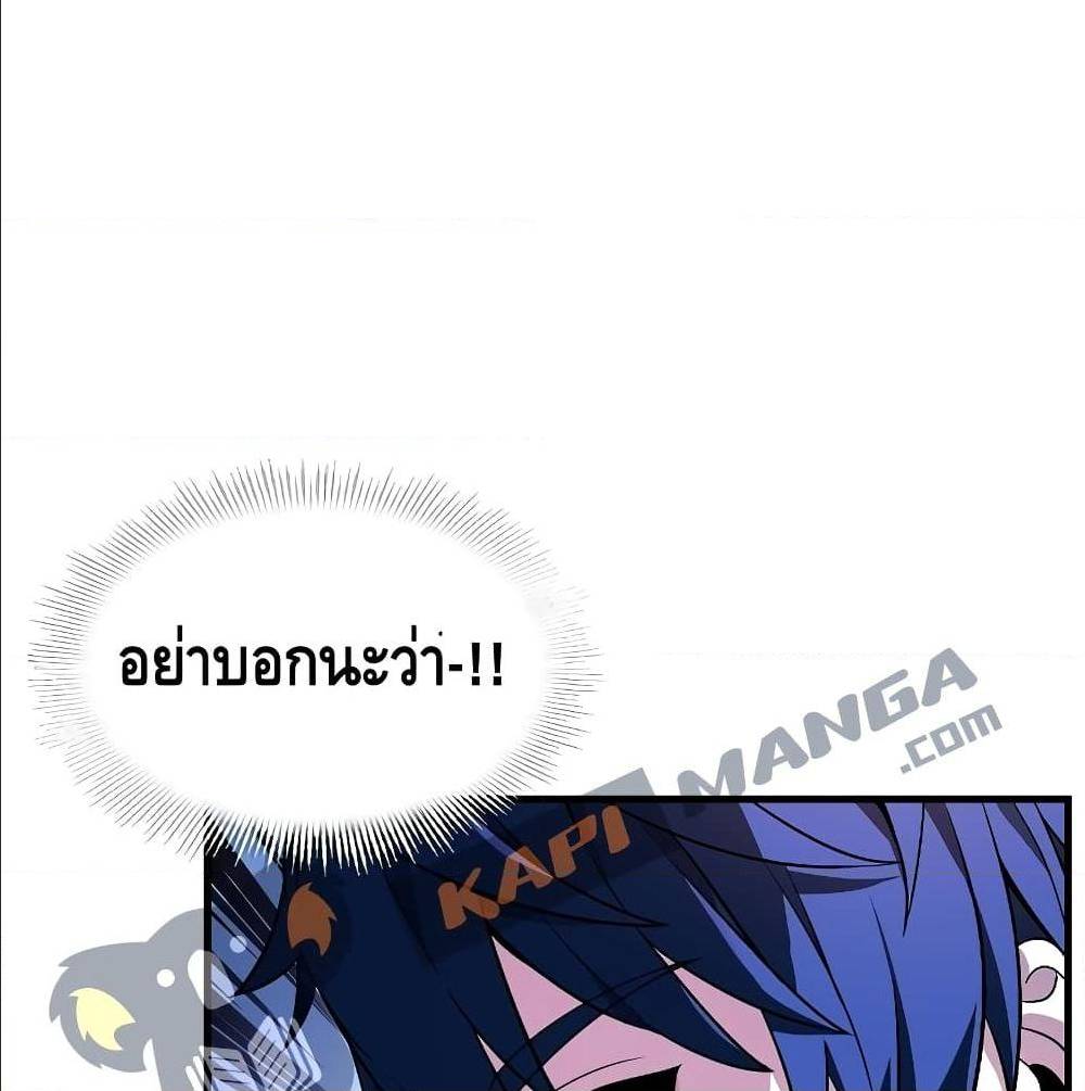 Return of The Unrivaled Spear Knight ตอนที่ 1 — หน้า 165 จาก 185