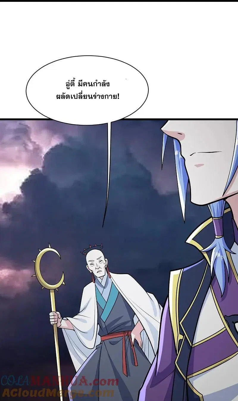 Matchless Emperor ตอนที่ 359 — หน้า 26 จาก 28