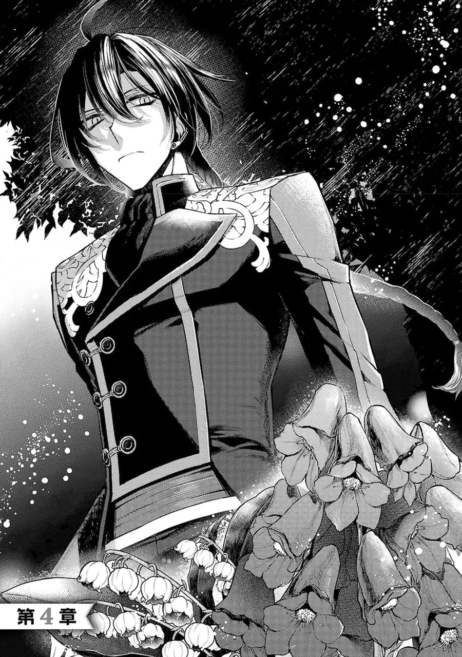 Hanayome no Yangotonaki Jijou ตอนที่ 4 — หน้า 1 จาก 24
