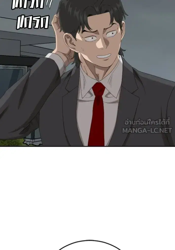 Bad Guy ตอนที่ 279 — หน้า 56 จาก 153