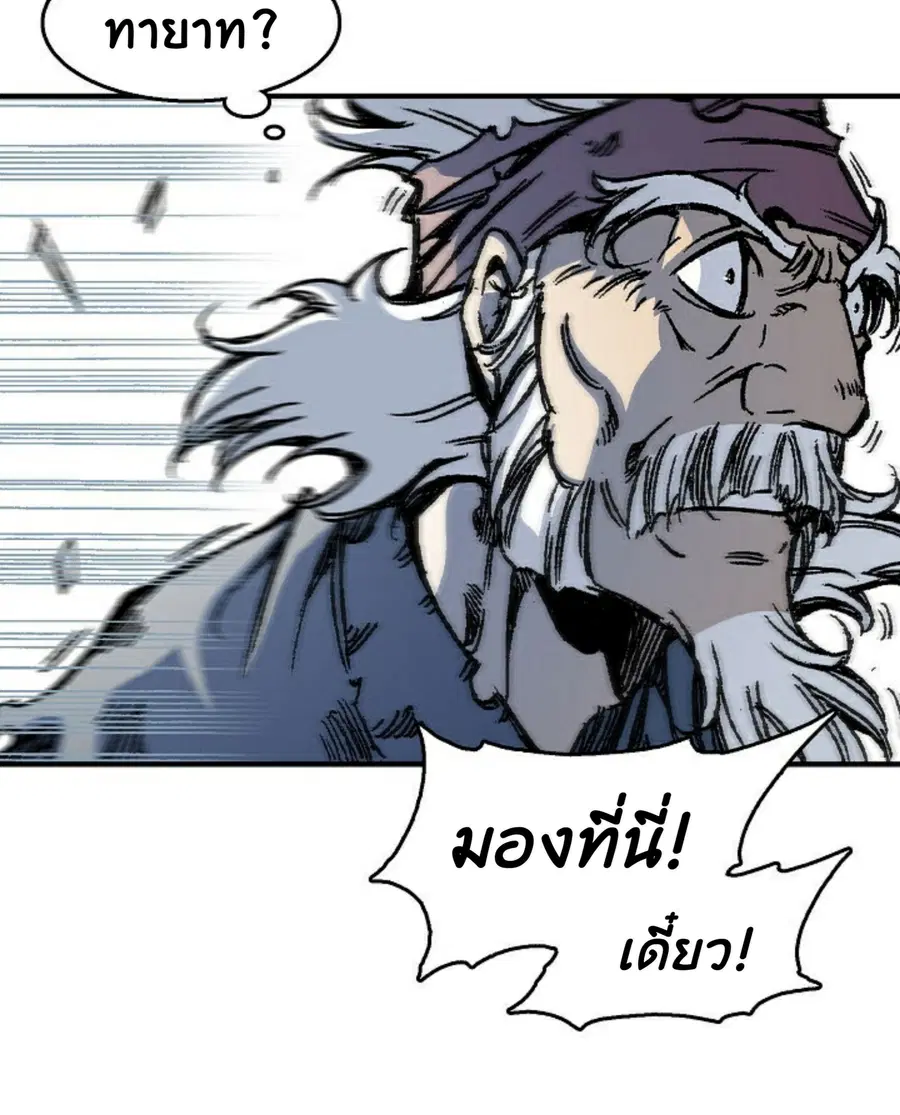 Memoir of the God of War ตอนที่ 1 — หน้า 54 จาก 131