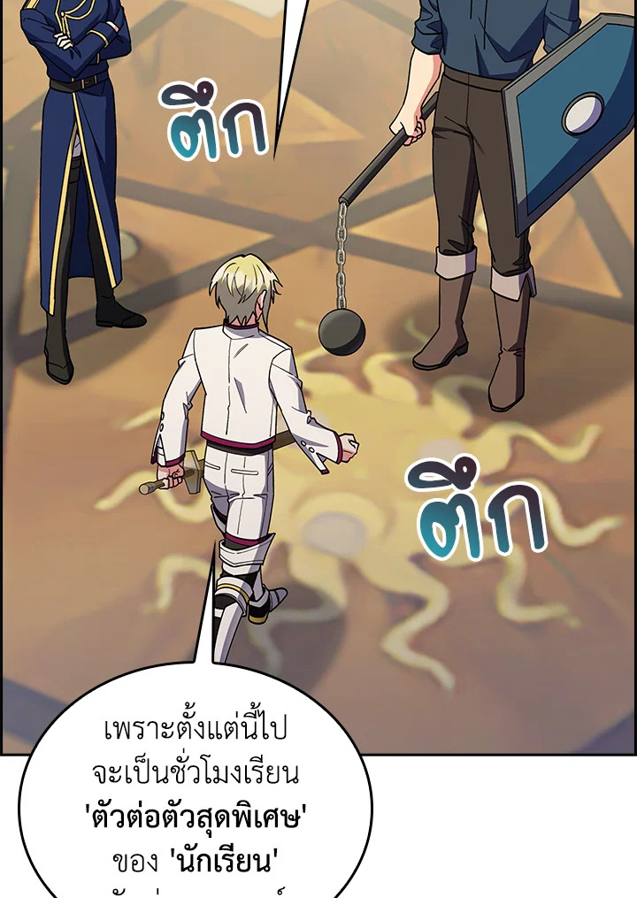 Fallen House Ardan ตอนที่ 88 — หน้า 17 จาก 120