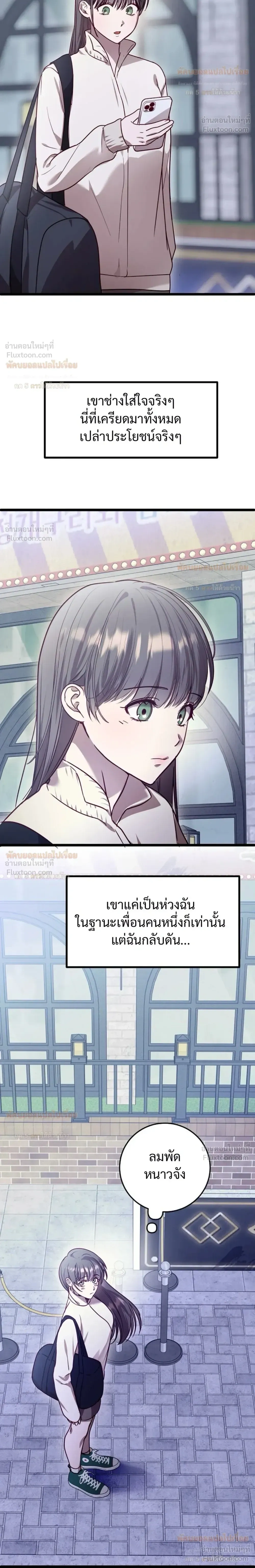 (จบ) วิธีKinเพื่อนสมัยเด็กให้อร่อย ตอนที่ 4 — หน้า 4 จาก 28