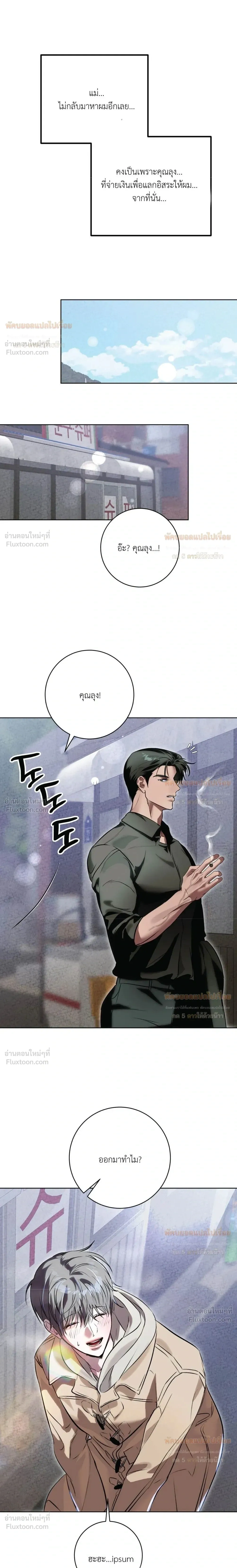 Aehwa Café (Unfair Short Stories) – คาเฟ่เอฮวา (เรื่องสั้นที่ไม่เป็นธรรม) ตอนที่ 5 — หน้า 19 จาก 24
