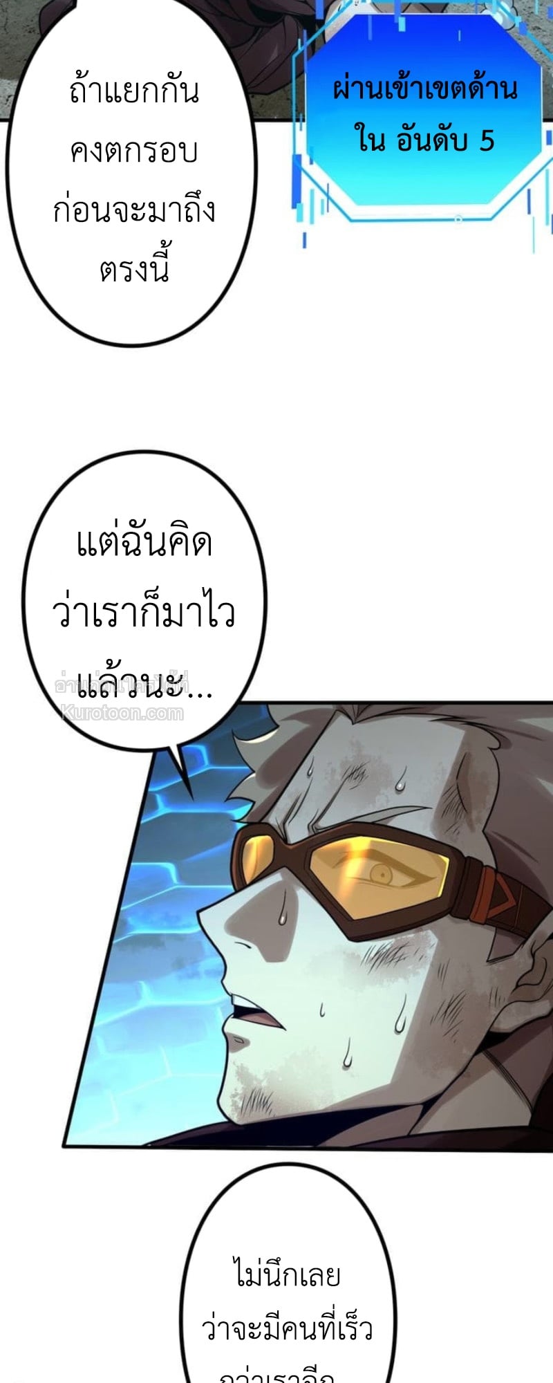 Absolute Domination at Level 0 Using My Analysis Skill เลเวล 0 ที่แกร่งที่สุด – ไร้พ่ายด้วยสกิลการวิเคราะห์ ตอนที่ 12 — หน้า 3 จาก 79