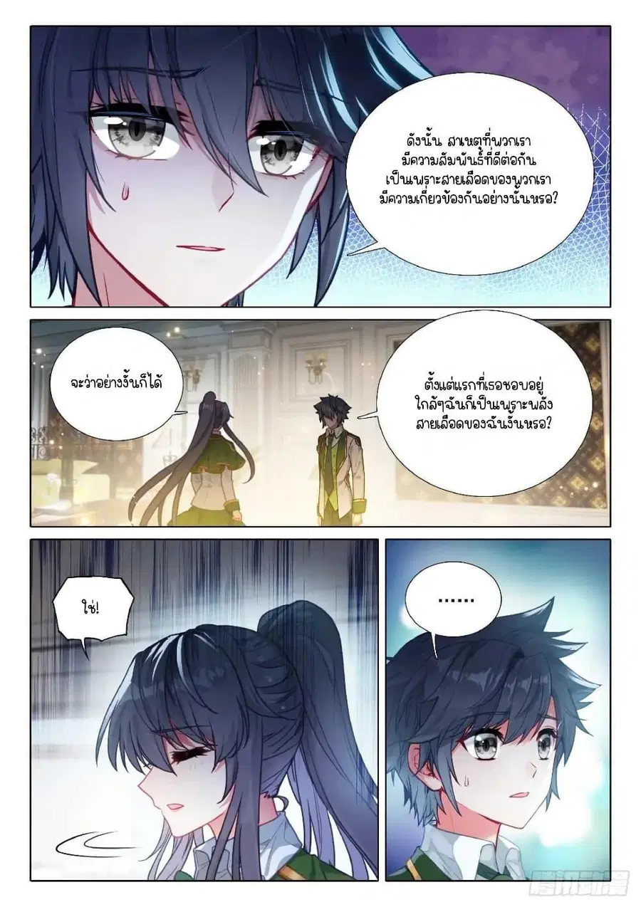 Douluo Dalu 3 Longwang Chuanshuo ตอนที่ 348 — หน้า 17 จาก 17