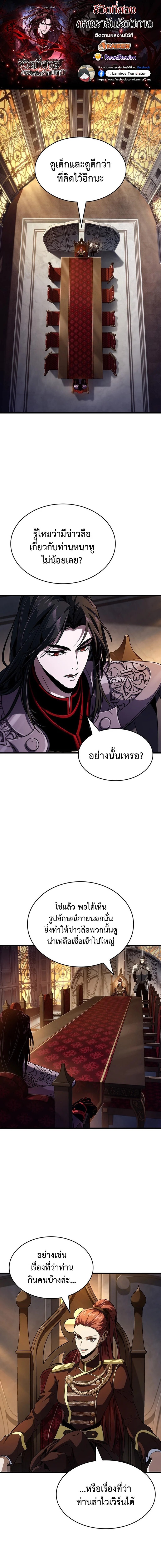 Crimson Reset ชีวิตครั้งที่สองของราชันรัตติกาล หลังจากหลบหนีมาครึ่งปี แวมไพร์ยูจีนก็ถูกสังหารในที่สุด ตอนที่ 35 — หน้า 1 จาก 20
