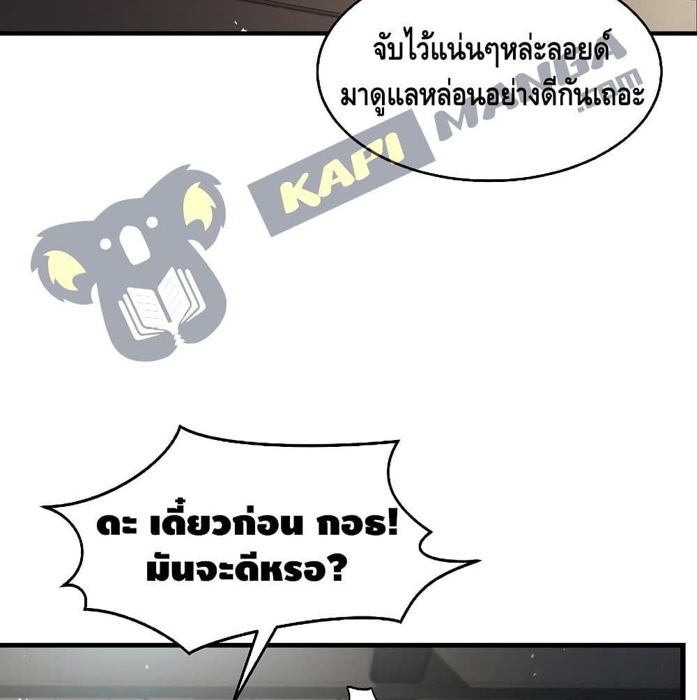 Return of The Unrivaled Spear Knight ตอนที่ 3 — หน้า 93 จาก 169