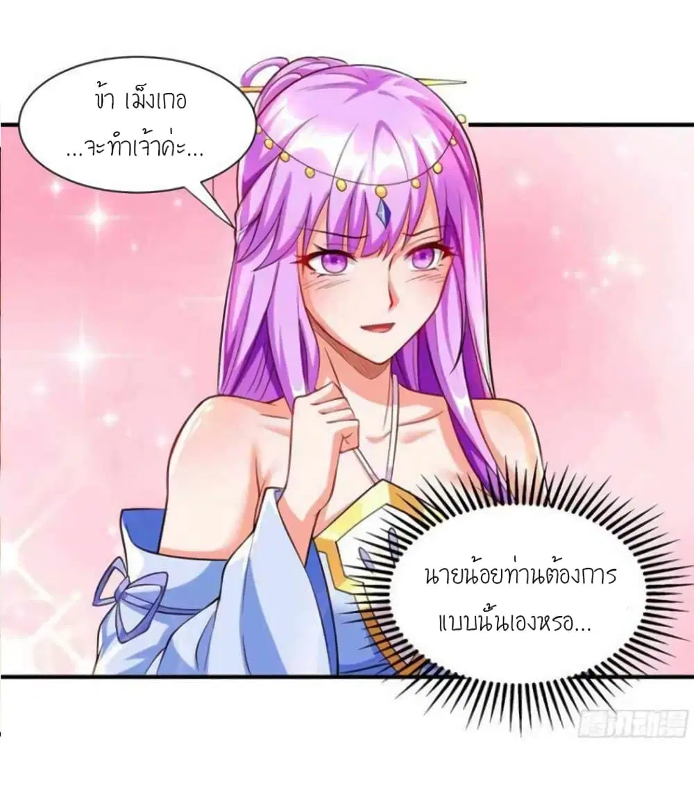 One Step Toward Freedom ตอนที่ 296 — หน้า 10 จาก 30