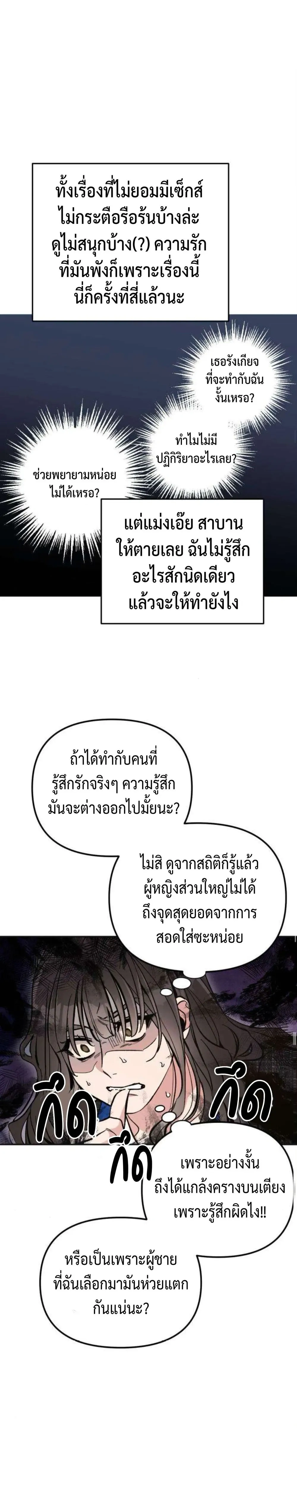 Dating or Death – ช่วยด้วยค่ะ! ฉันโดนคำสาปให้มีแฟน ตอนที่ 1 — หน้า 16 จาก 34