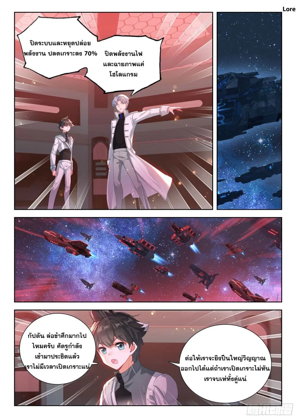 Douluo Dalu IV: Zhongji Douluo ตอนที่ 402 — หน้า 13 จาก 18