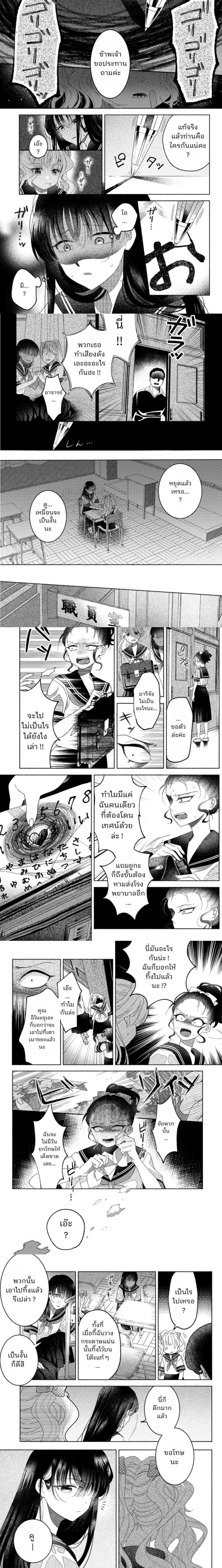 Hina-chan ga Ikiteru nara ตอนที่ 2 — หน้า 7 จาก 8