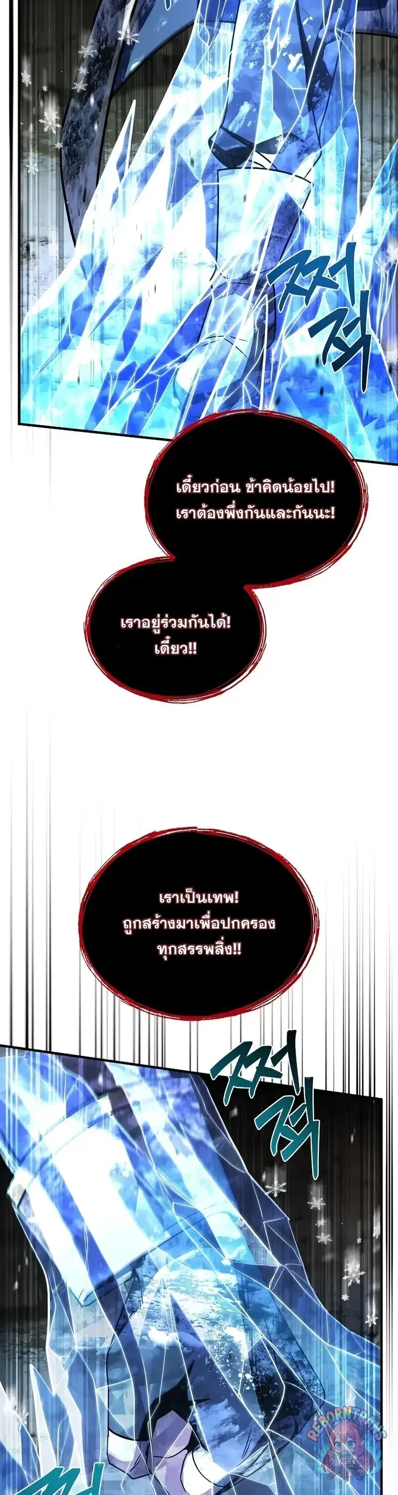 Return of The Unrivaled Spear Knight ตอนที่ 181 — หน้า 76 จาก 85